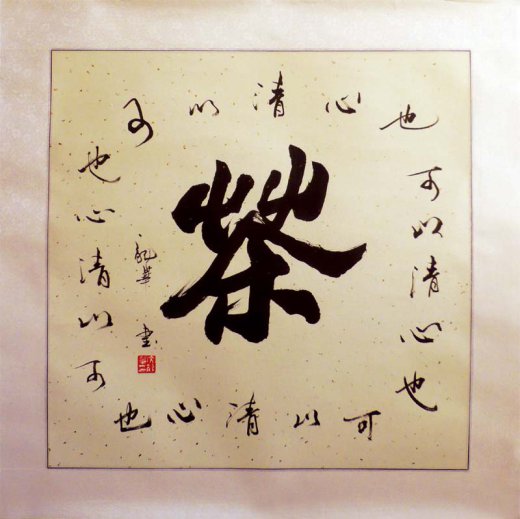 Tee -  Kalligrafie von Wen Lon