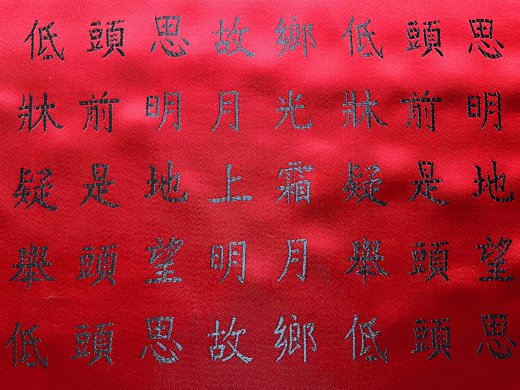 Jaquardstoff chinarot mit chinesischen Schriftzeichen - Meterware