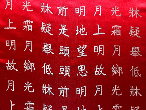 Jaquardstoff rot mit goldfarbenen chinesischen Schriftzeichen  - Meterware - SNA01