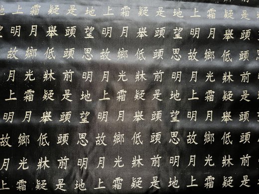 Jaquardstoff schwarz mit chinesischen Schriftzeichen - Meterware