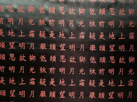 Jaquardstoff schwarz mit roten chinesischen Schriftzeichen - Meterware