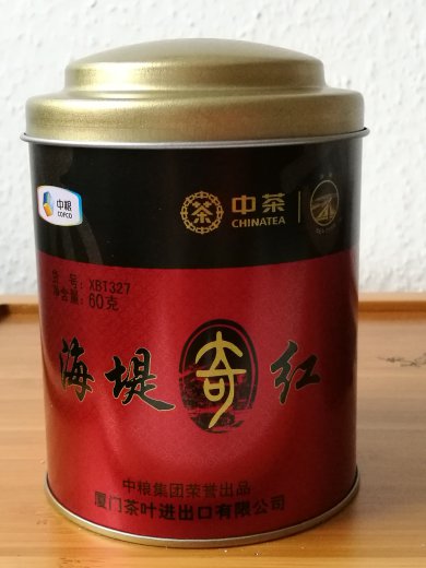 Sea Dyke Red Tea Hai Di Qi Hong 60 g Dose (46,67 € /100g) - XBT327