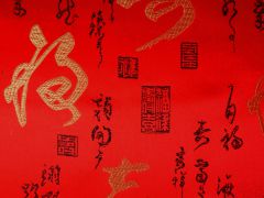 China Jaquardstoff Kalligrafie rot/gold/schwarz  - Meterware - SK22