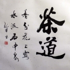 Teezeremonie Kalligrafie von Wen Lon - wenlong013