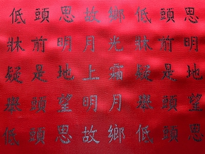 Jaquardstoff chinarot mit chinesischen Schriftzeichen - Meterware - SNA02