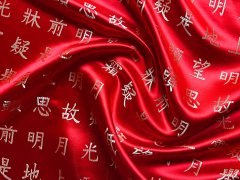 Jaquardstoff rot mit goldfarbenen chinesischen Schriftzeichen  - Meterware