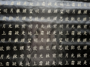 Jaquardstoff schwarz mit chinesischen Schriftzeichen - Meterware - SNA03