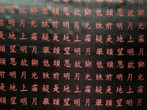 Jaquardstoff schwarz mit roten chinesischen Schriftzeichen - Meterware - SNA04